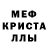 Метамфетамин Декстрометамфетамин 99.9% Fractional Bruce