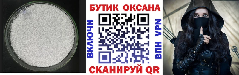 Бутират BDO  купить наркотики цена  Южа 