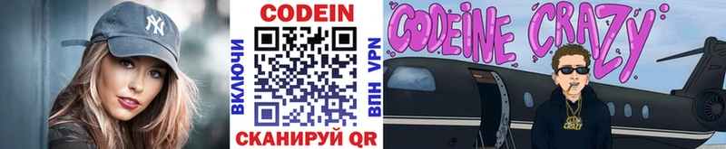 Кодеин напиток Lean (лин) Южа