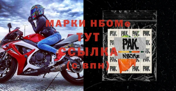 марки nbome Абдулино