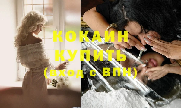 COCAINE Абинск