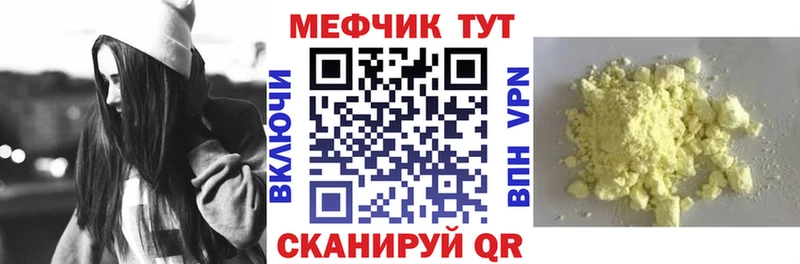наркотики Южа МЯУ-МЯУ mephedrone